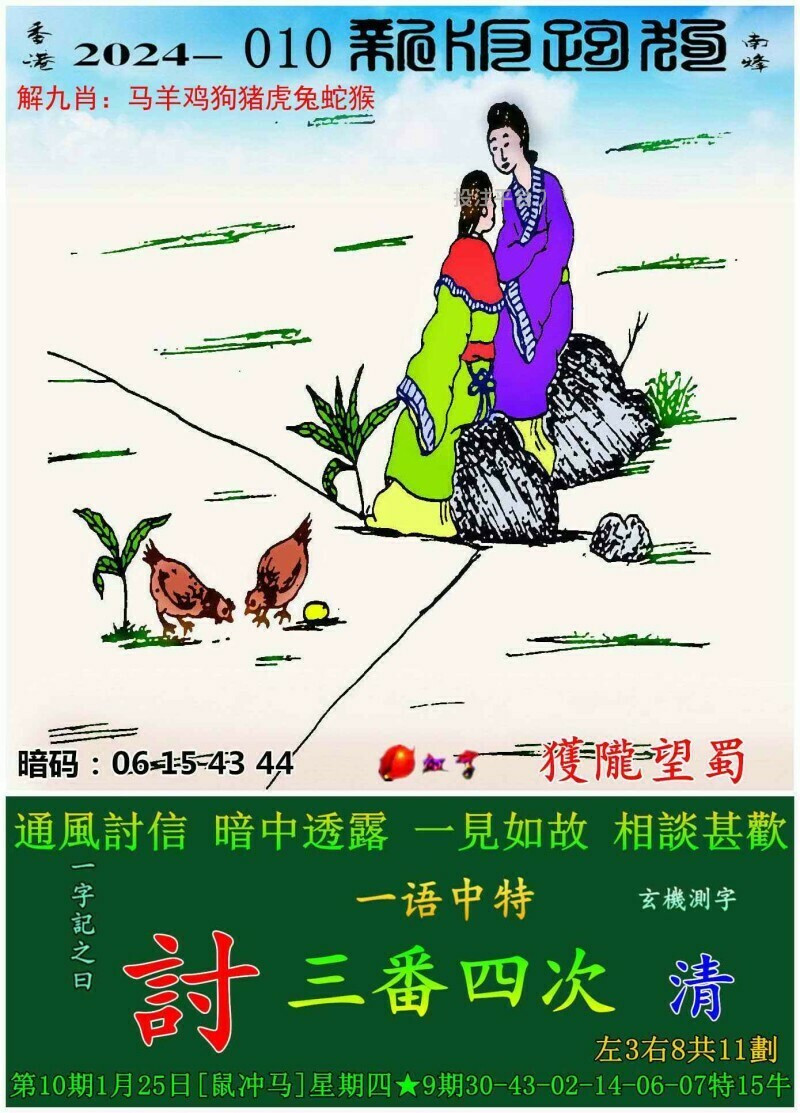 2024新澳门跑狗图今晚特,新澳门跑狗图今晚特，探索预测与娱乐的交融