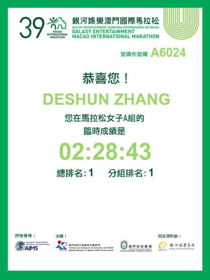 4949澳门特马今晚开奖53期019期 11-12-36-43-46-47L：27,澳门特马彩票开奖结果揭晓，探索数字背后的故事与期待